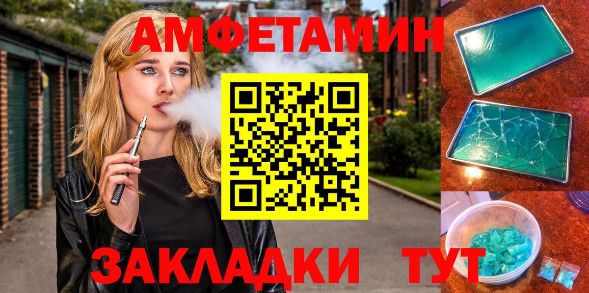 Амфетамин  АМФ Розовый  Вход с VPN  Медногорск 