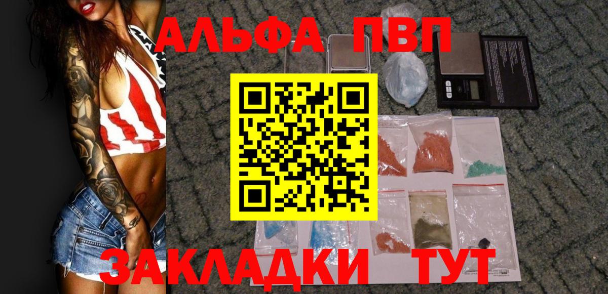 А ПВП кристаллы  Alpha PVP мука  A PVP  Медногорск  Alpha-PVP мука  Вход с VPN 