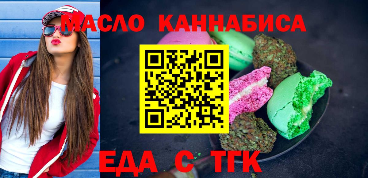 Печенье с ТГК марихуана Медногорск
