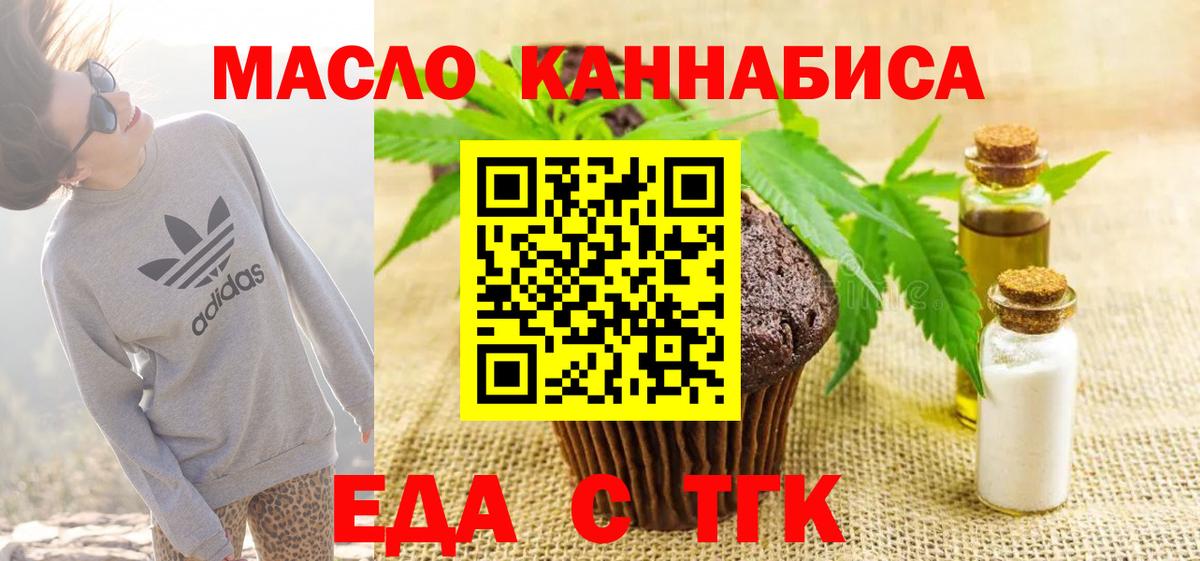 Cannafood конопля  Вход с VPN  Медногорск 