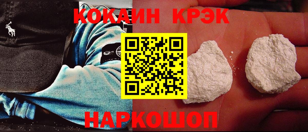 COCAIN Эквадор  КОКАИН FishScale  Вход с VPN  Медногорск 