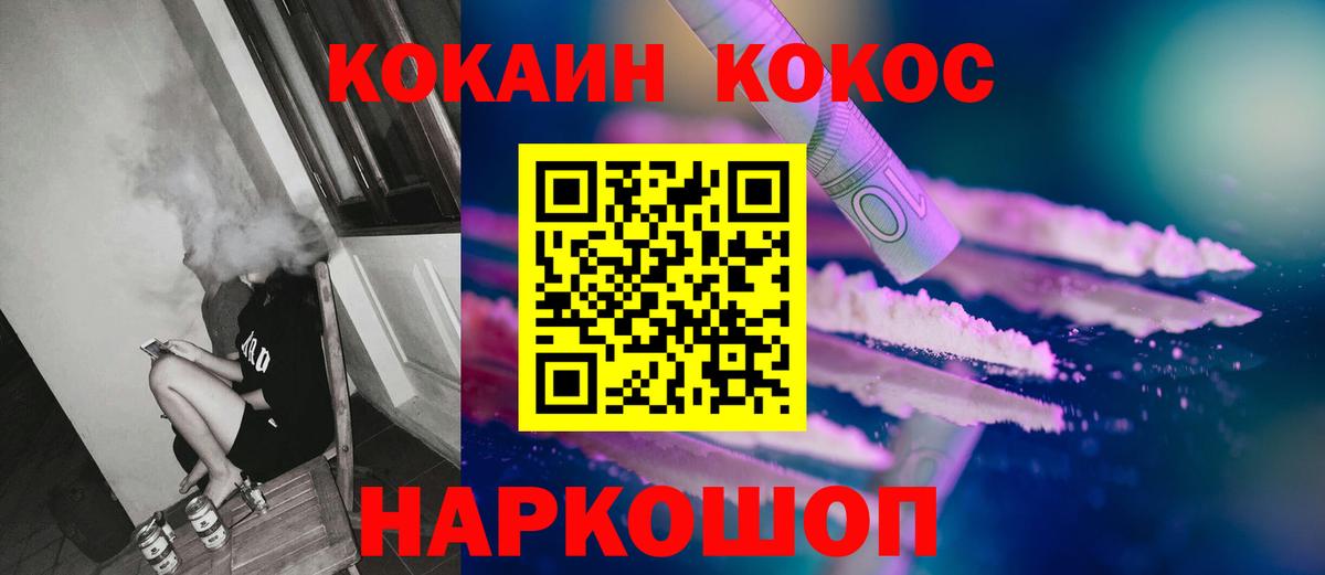 Cocaine Fish Scale Медногорск