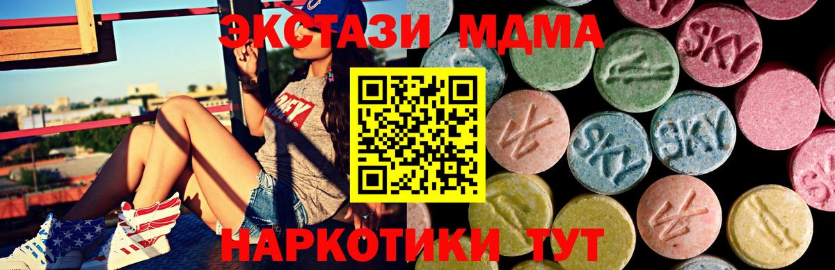 Экстази 280мг  ЭКСТАЗИ 280мг  Медногорск  Ecstasy  Вход с VPN 