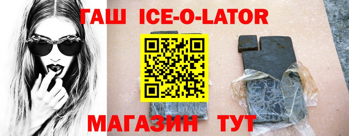 ГАШИШ Cannabis  Гашиш гашик  Вход с VPN  Медногорск 