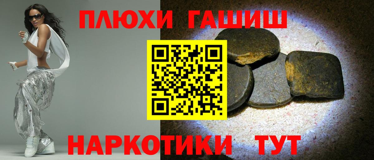 Гашиш hashish Медногорск