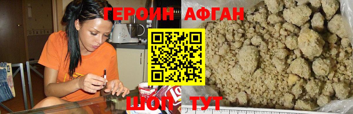 Медногорск  Героин  Вход с VPN  Героин гречка 