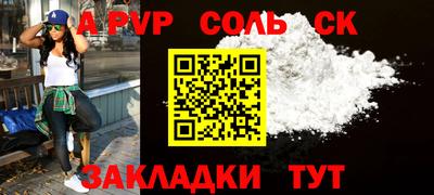 apvp Заволжье