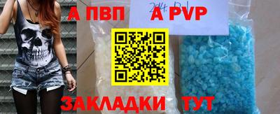 apvp Заволжье