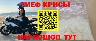 меф VHQ Изобильный