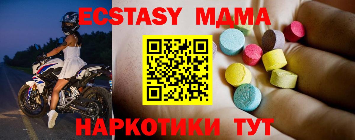 MDMA кристаллы  МДМА  Вход с VPN  Медногорск  МДМА VHQ 