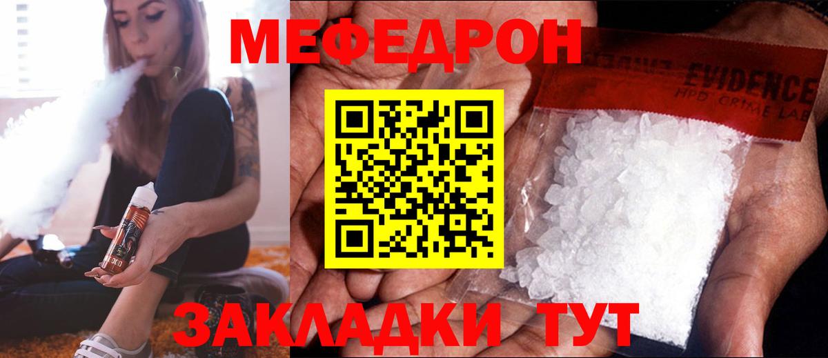 Медногорск  Меф кристаллы  Мефедрон кристаллы  Вход с VPN 