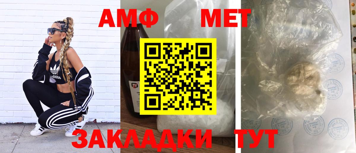 Метамфетамин пудра Медногорск