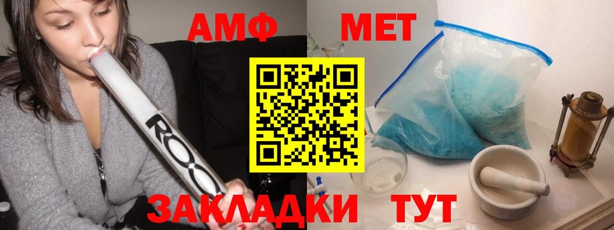 МЕТАМФЕТАМИН винт  Вход с VPN  МЕТАМФЕТАМИН  Медногорск 