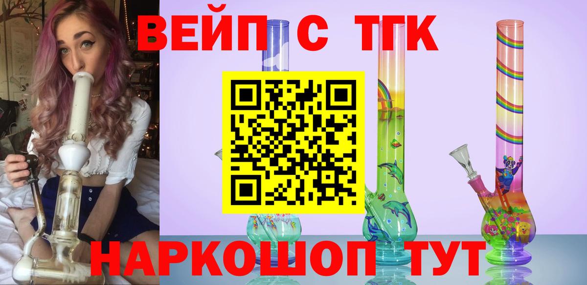 ТГК концентрат  Вход с VPN  Медногорск 