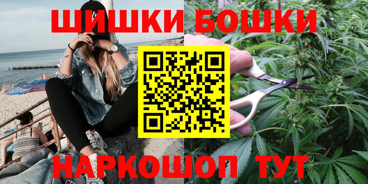 Медногорск  Марихуана Bruce Banner  Марихуана сатива  МАРИХУАНА марихуана  Вход с VPN 